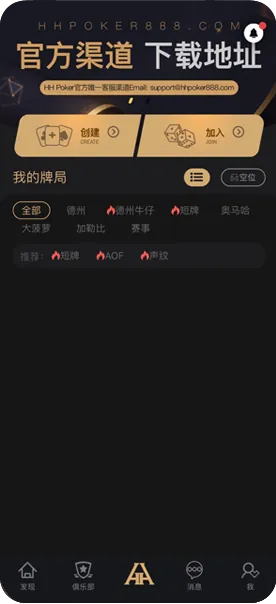 hh德州官网入口